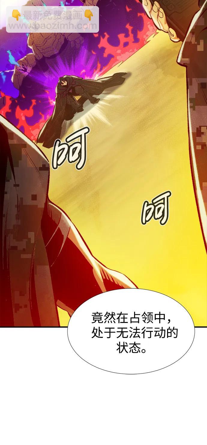 死靈法師：亡靈支配者 - [第86話] G島死亡比賽（1）(2/2) - 3