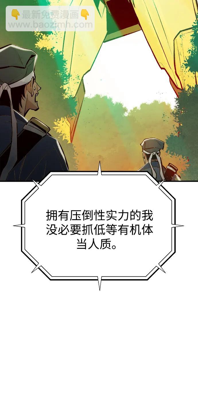 死靈法師：亡靈支配者 - [第88話] G島死亡比賽（3）(1/2) - 6