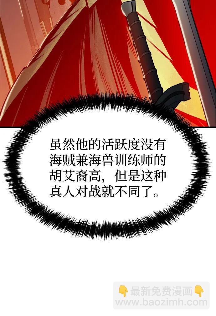 死靈法師：亡靈支配者 - [第88話] G島死亡比賽（3）(2/2) - 5