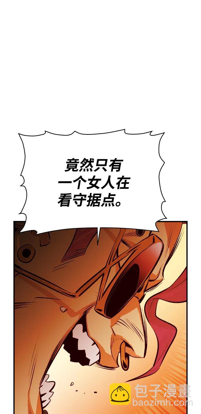 死靈法師：亡靈支配者 - [第88話] G島死亡比賽（3）(2/2) - 7