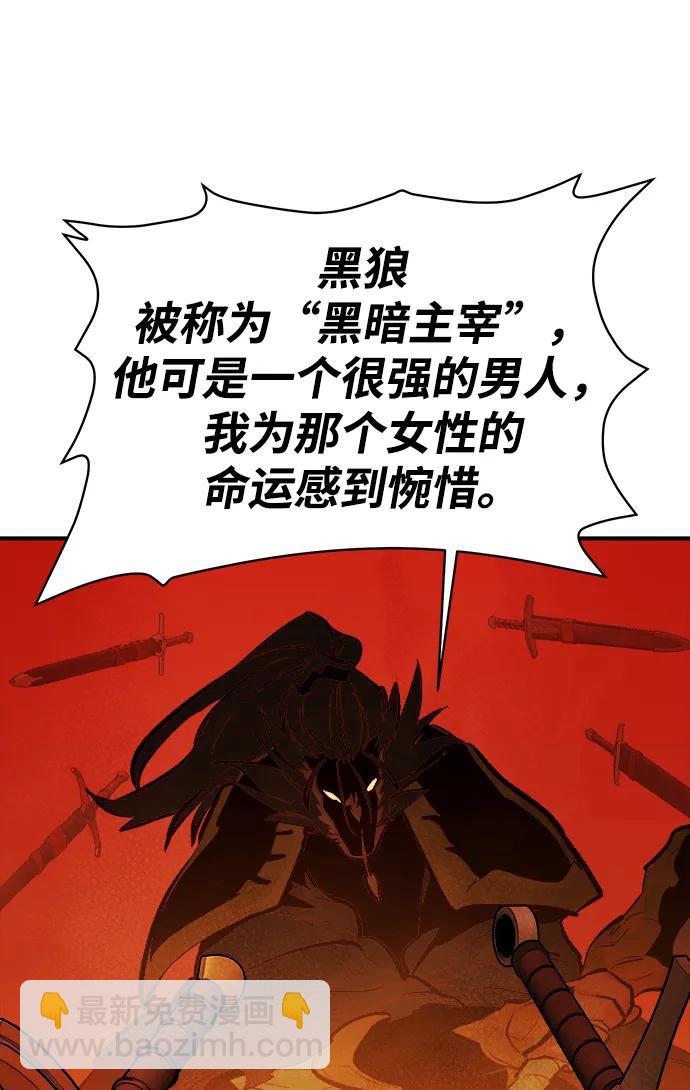 死靈法師：亡靈支配者 - [第88話] G島死亡比賽（3）(2/2) - 1