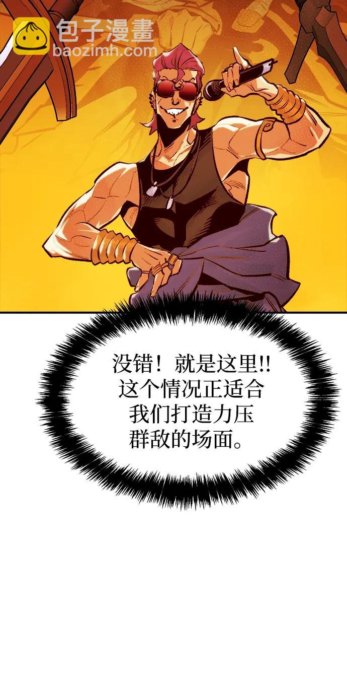 死靈法師：亡靈支配者 - [第88話] G島死亡比賽（3）(2/2) - 2