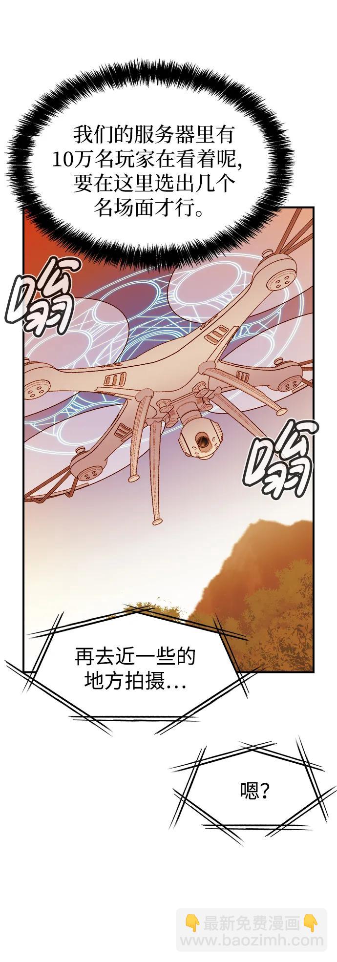 死靈法師：亡靈支配者 - [第88話] G島死亡比賽（3）(2/2) - 3