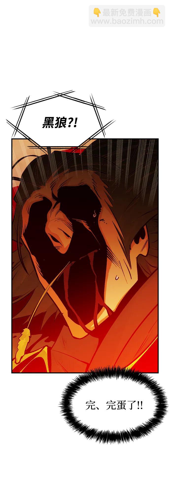 死靈法師：亡靈支配者 - [第88話] G島死亡比賽（3）(2/2) - 5