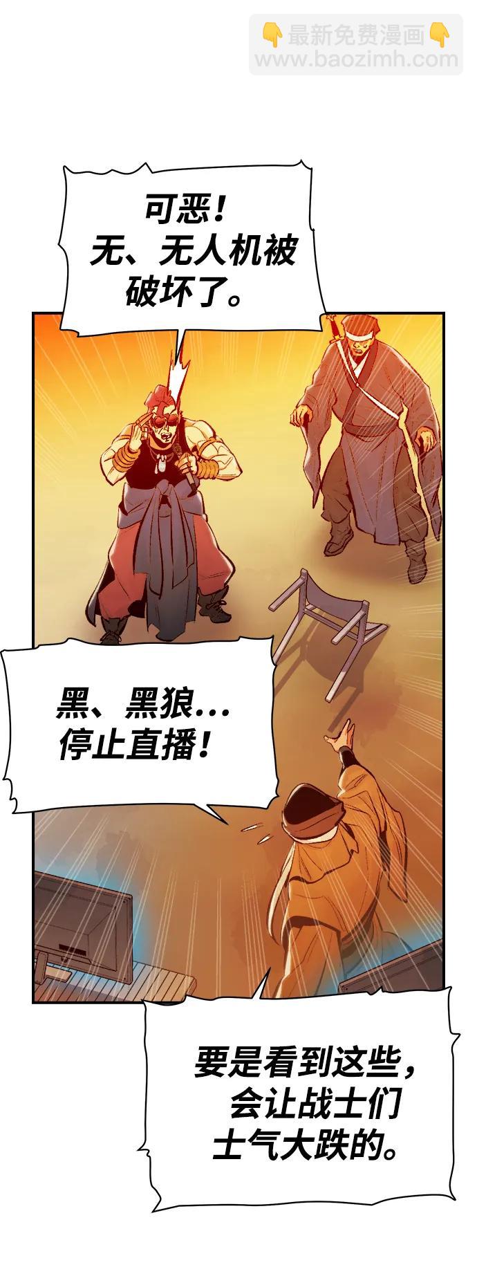 死靈法師：亡靈支配者 - [第88話] G島死亡比賽（3）(2/2) - 8