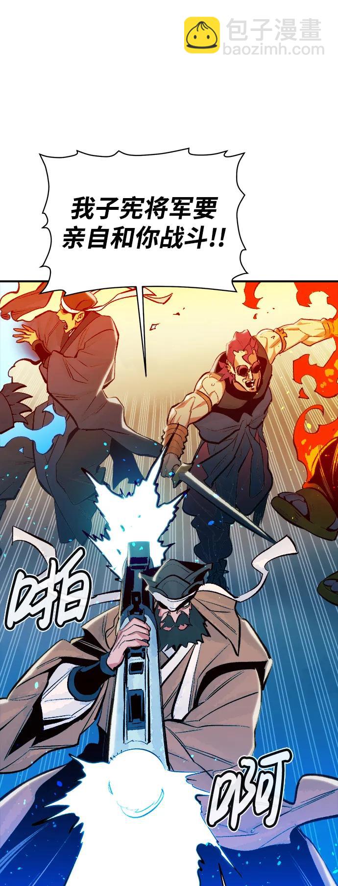 死靈法師：亡靈支配者 - [第88話] G島死亡比賽（3）(2/2) - 6