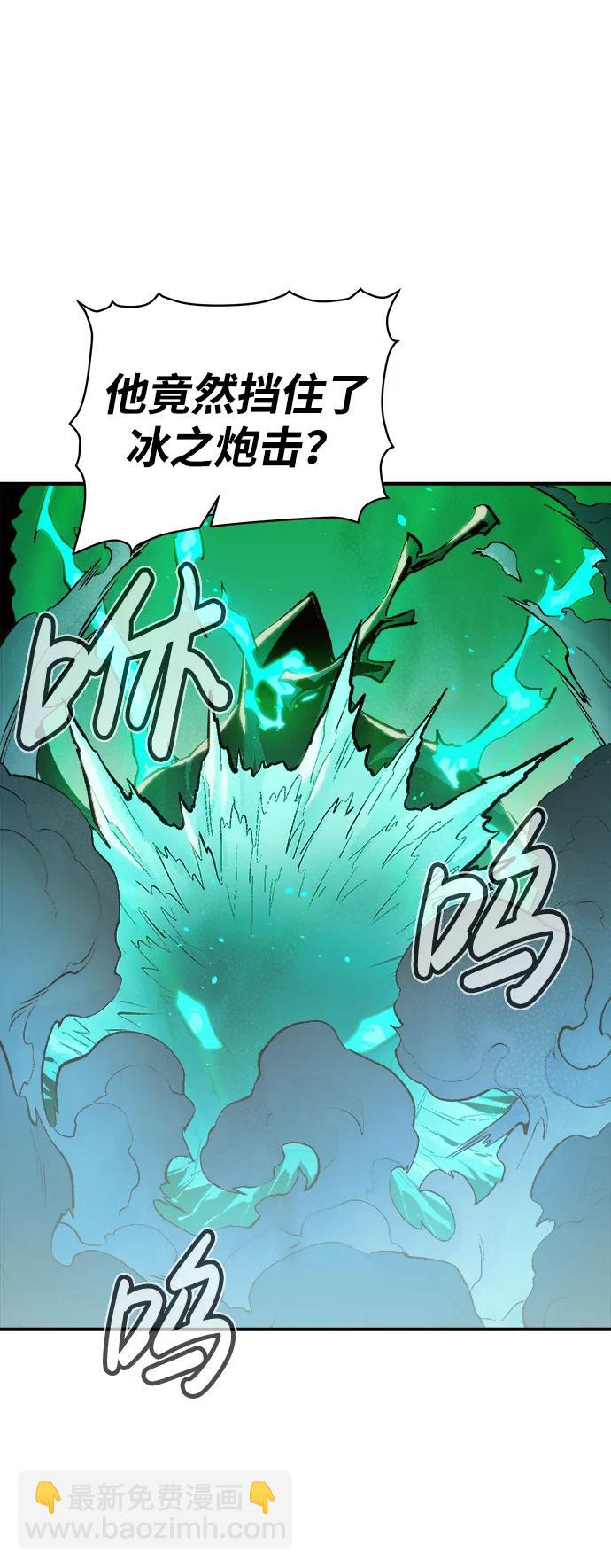 死靈法師：亡靈支配者 - [第88話] G島死亡比賽（3）(2/2) - 4