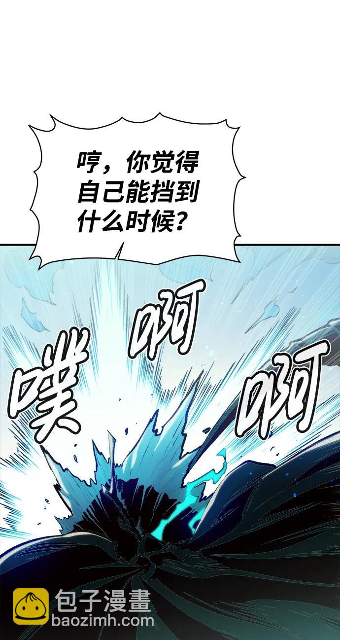 死靈法師：亡靈支配者 - [第88話] G島死亡比賽（3）(2/2) - 6