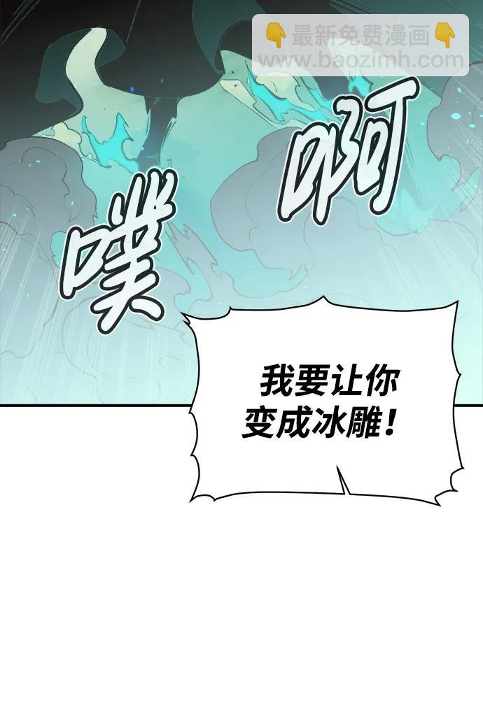 死靈法師：亡靈支配者 - [第88話] G島死亡比賽（3）(2/2) - 7