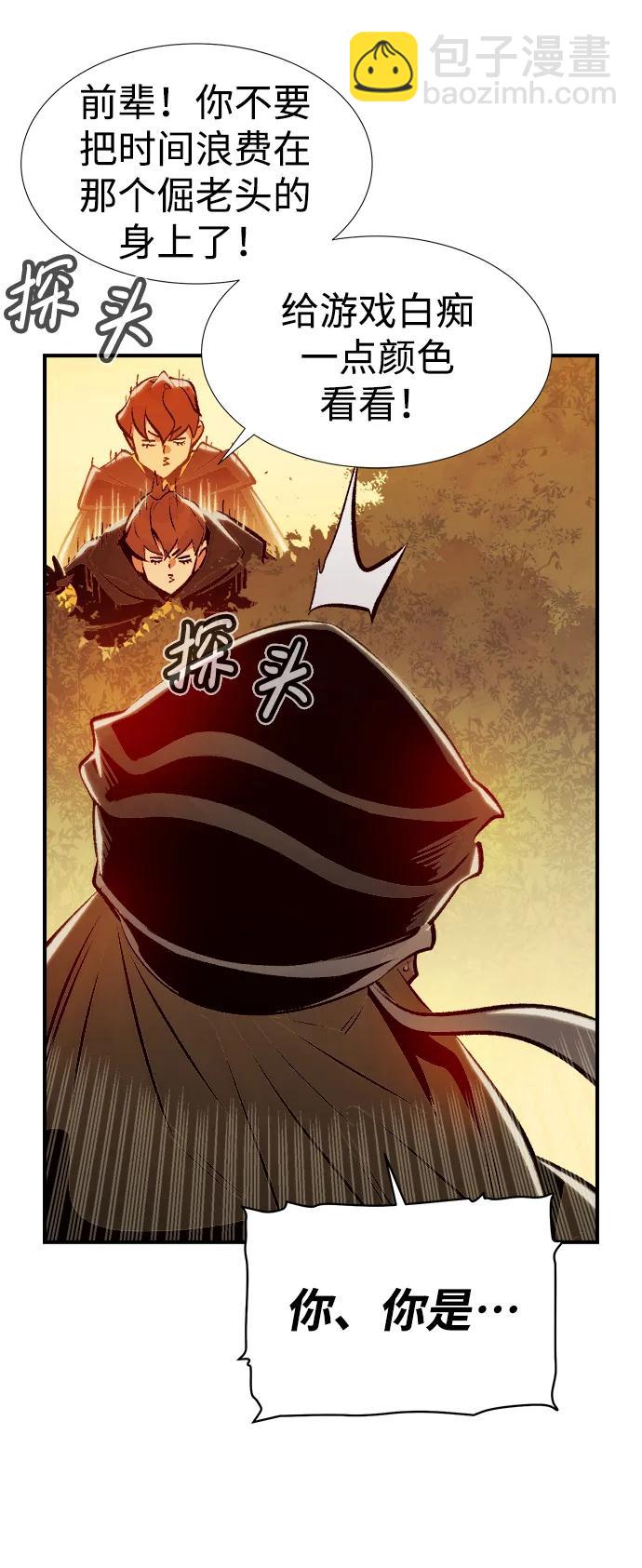 死靈法師：亡靈支配者 - [第88話] G島死亡比賽（3）(2/2) - 8