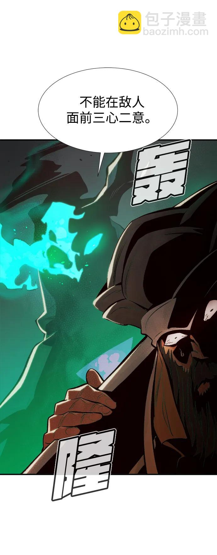 死靈法師：亡靈支配者 - [第88話] G島死亡比賽（3）(2/2) - 5