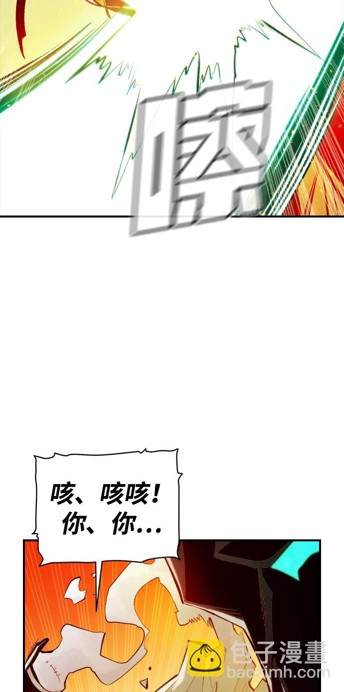 死靈法師：亡靈支配者 - [第88話] G島死亡比賽（3）(2/2) - 7