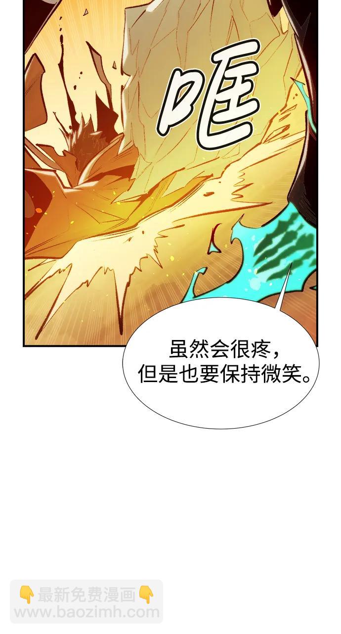 死靈法師：亡靈支配者 - [第88話] G島死亡比賽（3）(2/2) - 8