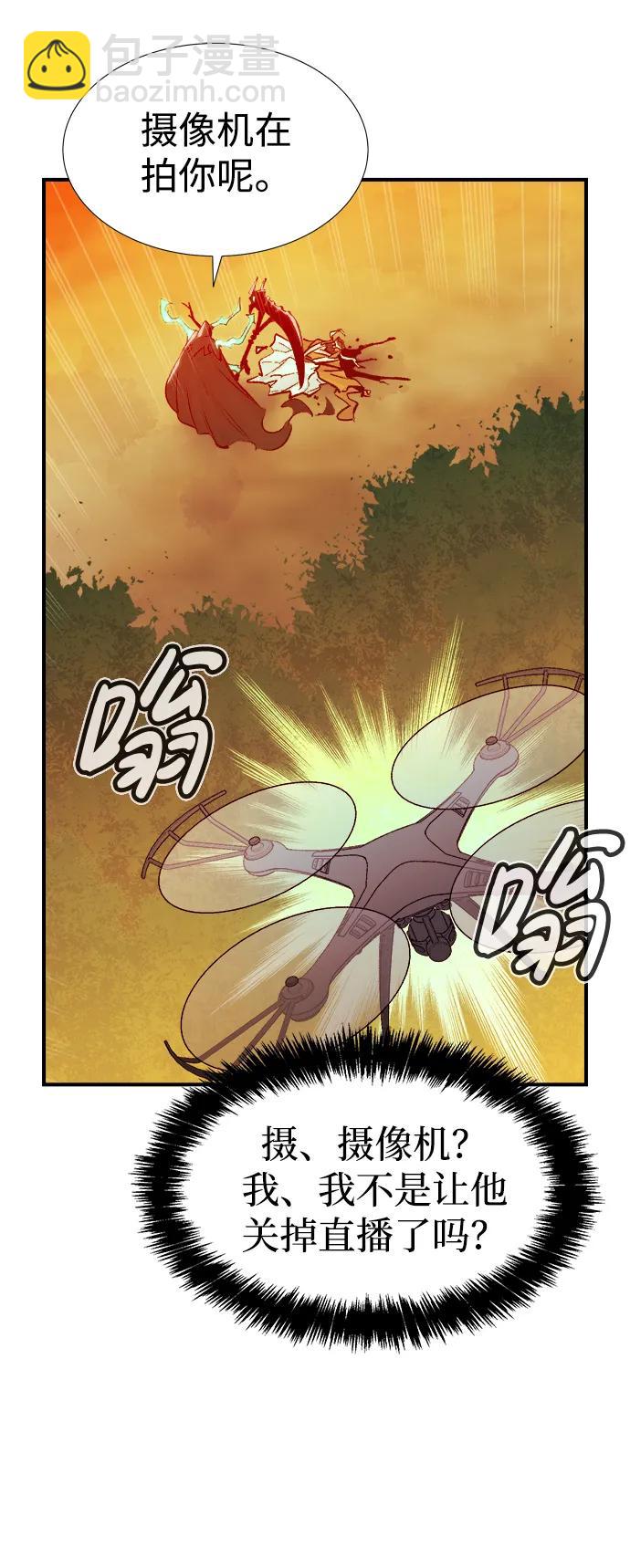 死靈法師：亡靈支配者 - [第88話] G島死亡比賽（3）(2/2) - 1