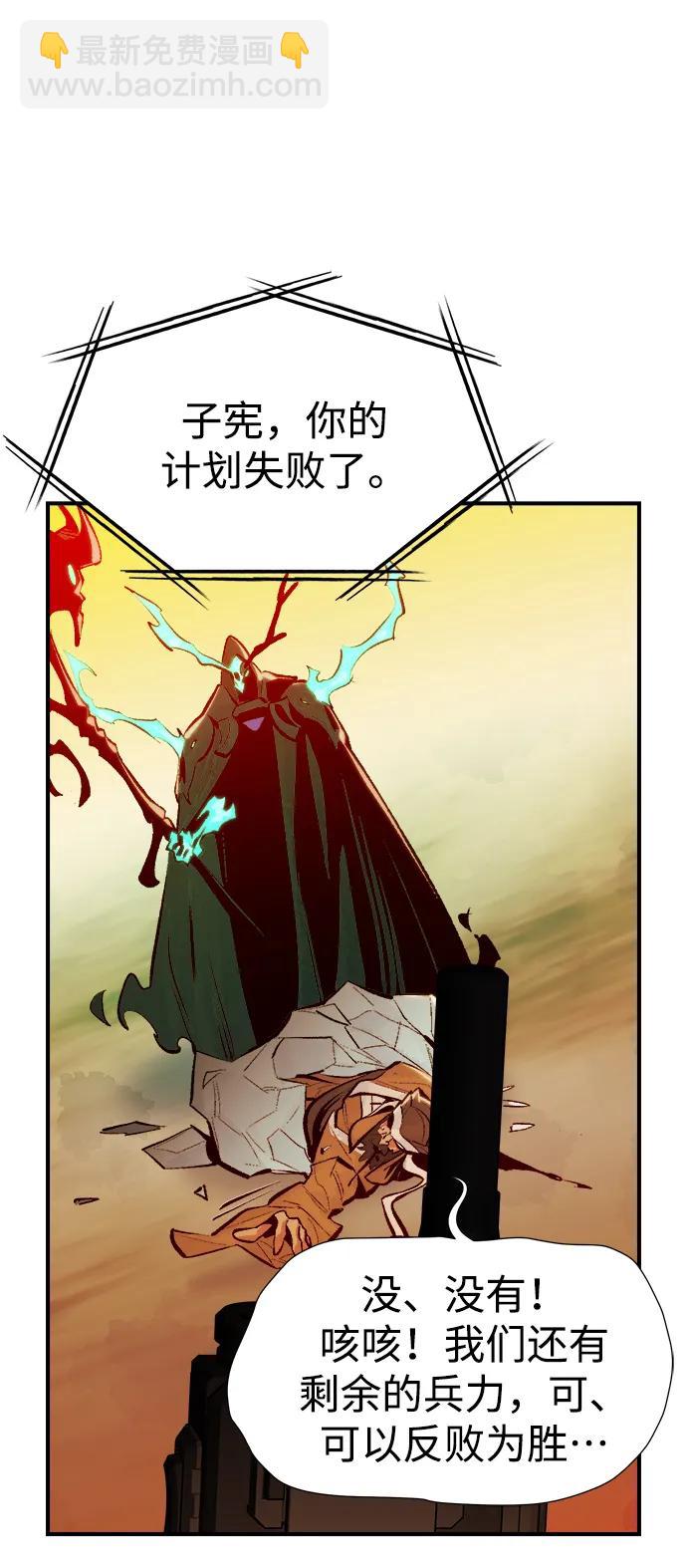 死靈法師：亡靈支配者 - [第88話] G島死亡比賽（3）(2/2) - 3