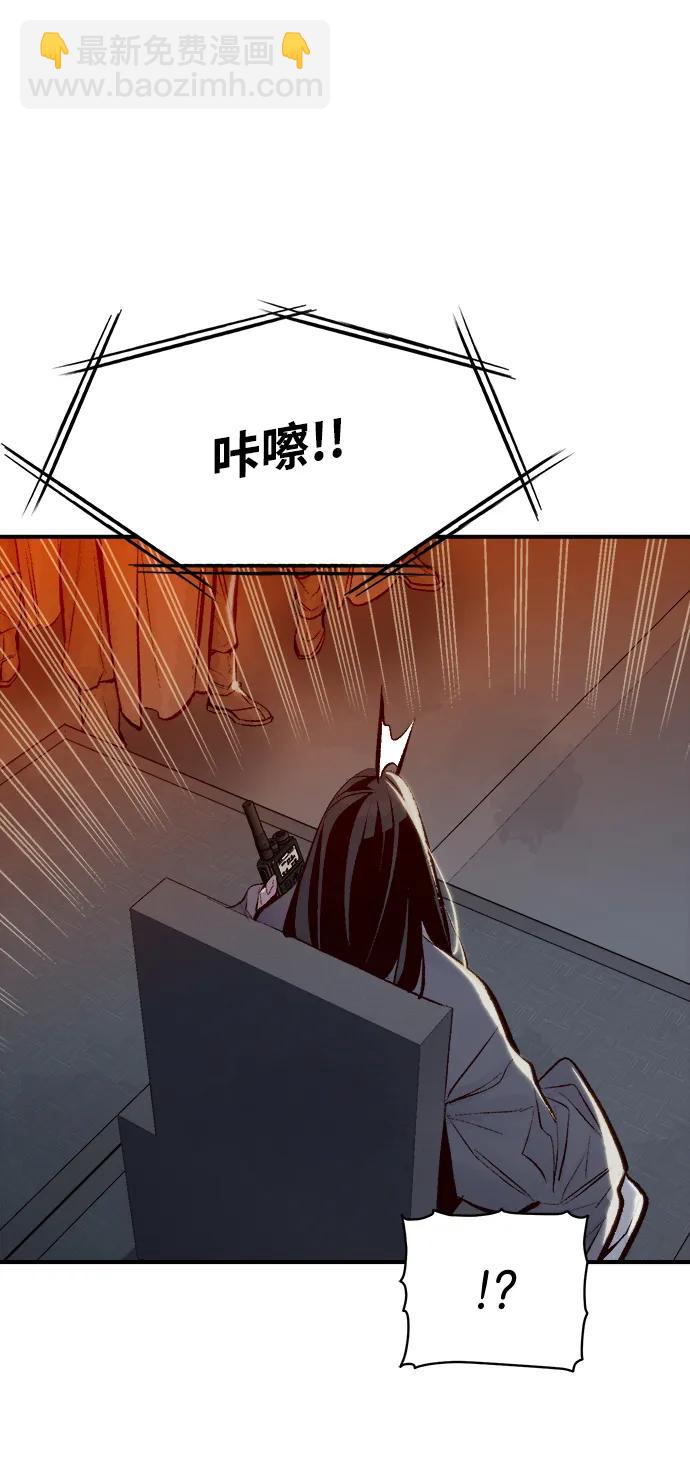 死靈法師：亡靈支配者 - [第88話] G島死亡比賽（3）(2/2) - 8