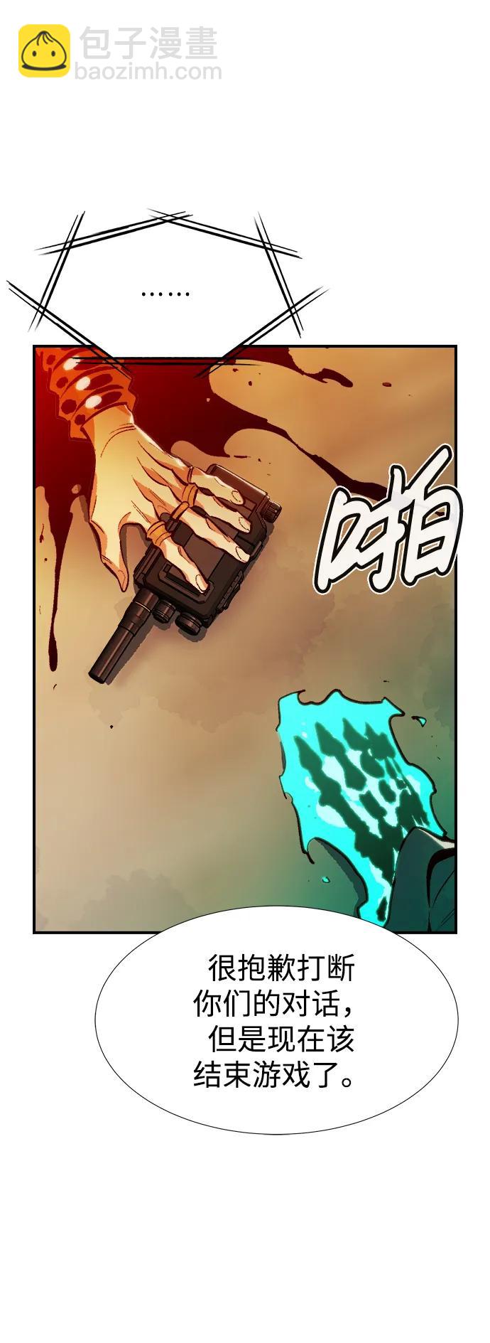 死靈法師：亡靈支配者 - [第88話] G島死亡比賽（3）(2/2) - 1