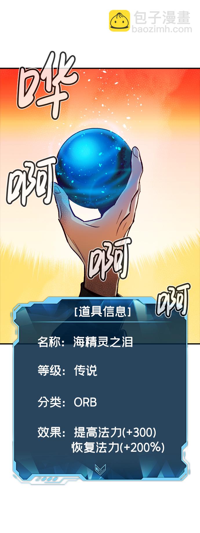 死靈法師：亡靈支配者 - [第10話] 獵殺倖存者的半獸人部隊（4）(1/2) - 1