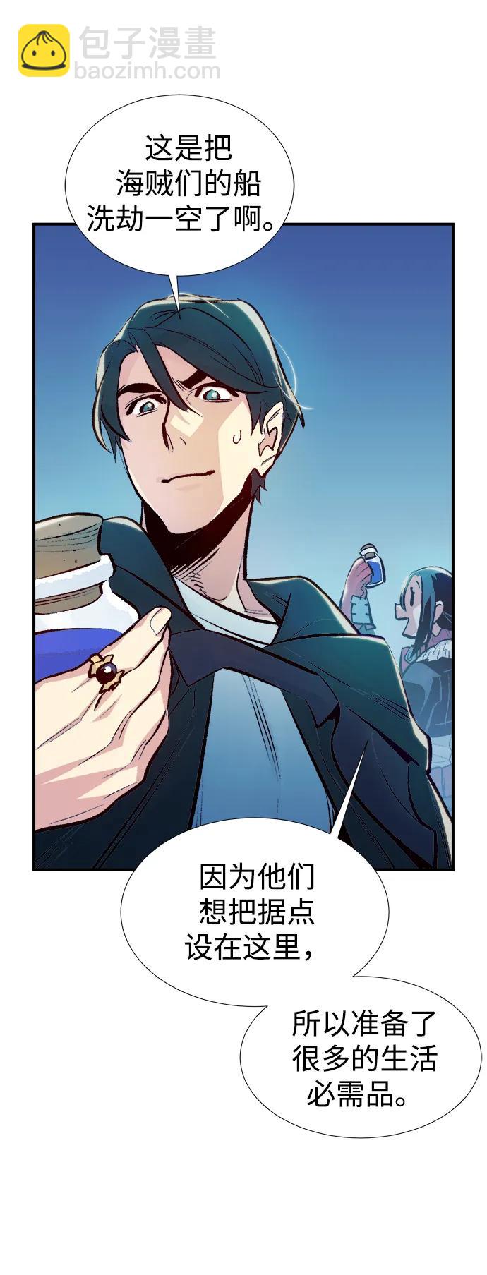 死靈法師：亡靈支配者 - [第90話] G島死亡比賽（5）(1/2) - 6