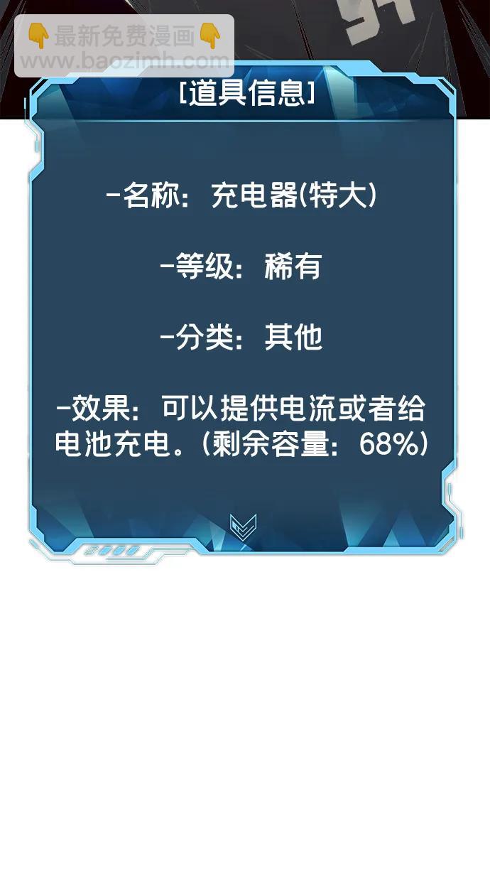 死靈法師：亡靈支配者 - [第90話] G島死亡比賽（5）(1/2) - 8