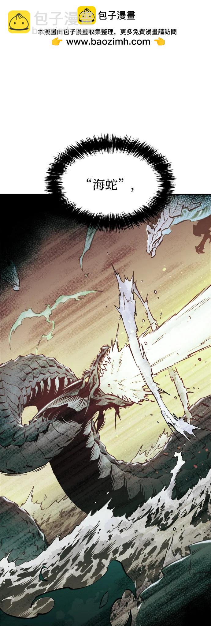 死靈法師：亡靈支配者 - [第90話] G島死亡比賽（5）(1/2) - 2