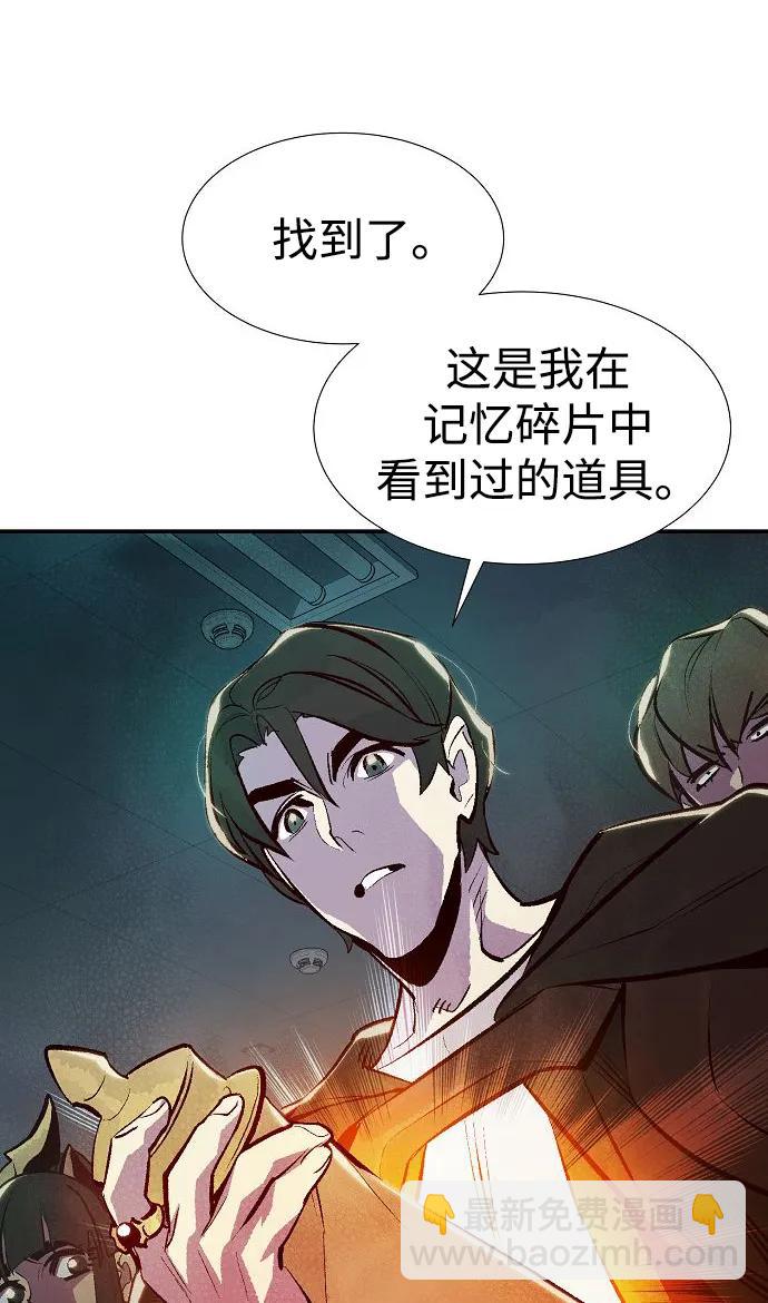 死靈法師：亡靈支配者 - [第90話] G島死亡比賽（5）(1/2) - 5