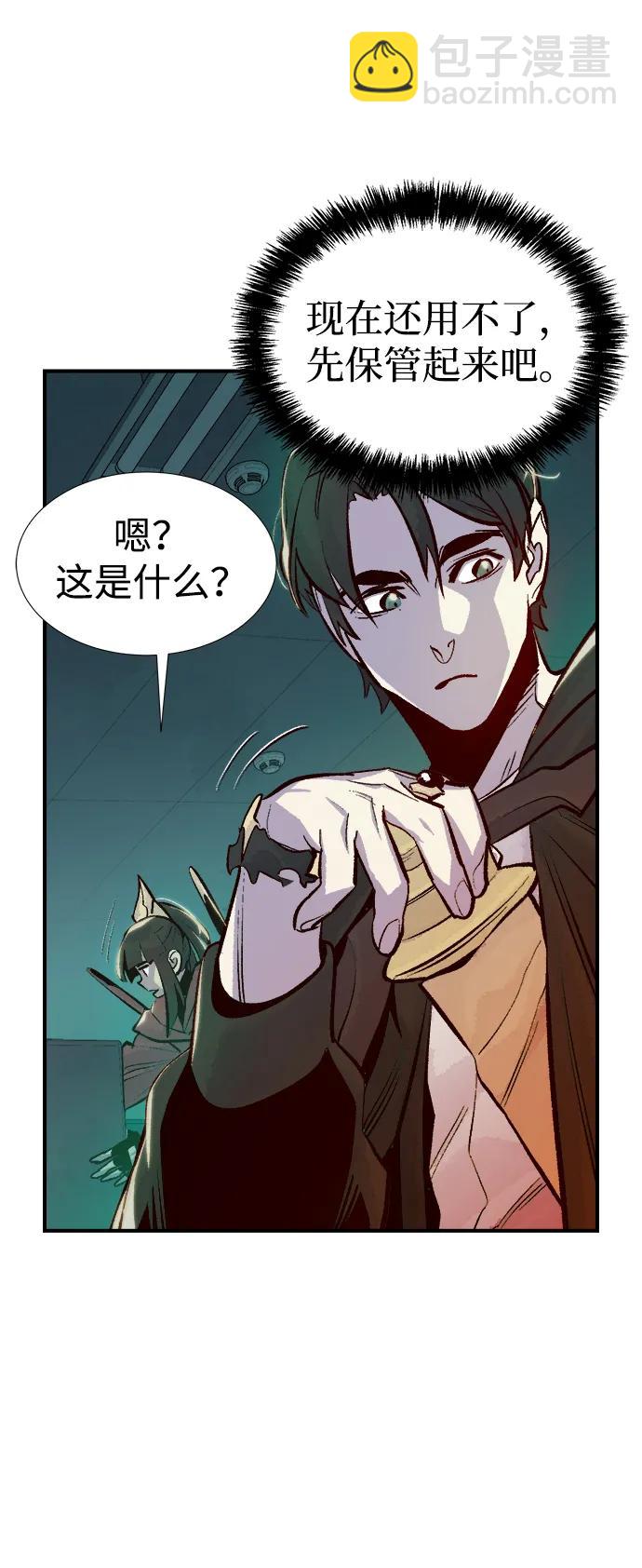 死靈法師：亡靈支配者 - [第90話] G島死亡比賽（5）(1/2) - 2