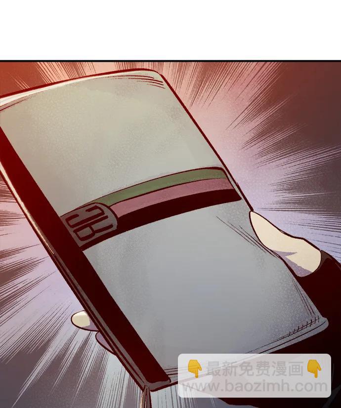 死靈法師：亡靈支配者 - [第90話] G島死亡比賽（5）(1/2) - 3