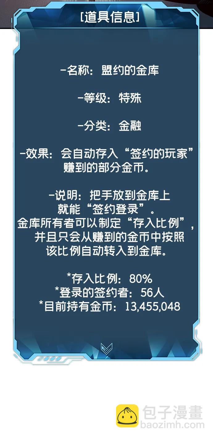 死靈法師：亡靈支配者 - [第90話] G島死亡比賽（5）(1/2) - 4