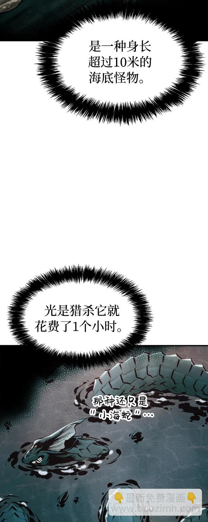 死靈法師：亡靈支配者 - [第90話] G島死亡比賽（5）(1/2) - 3