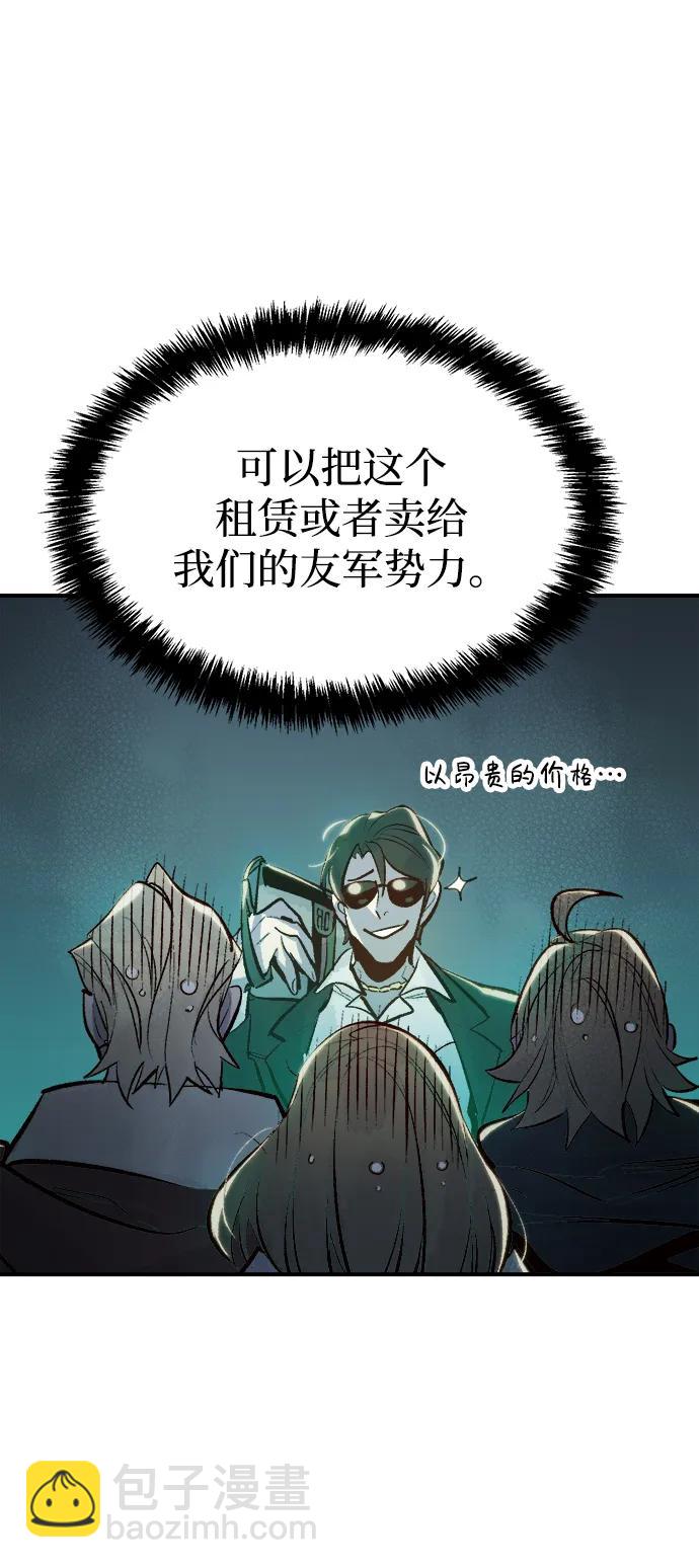 死靈法師：亡靈支配者 - [第90話] G島死亡比賽（5）(1/2) - 6