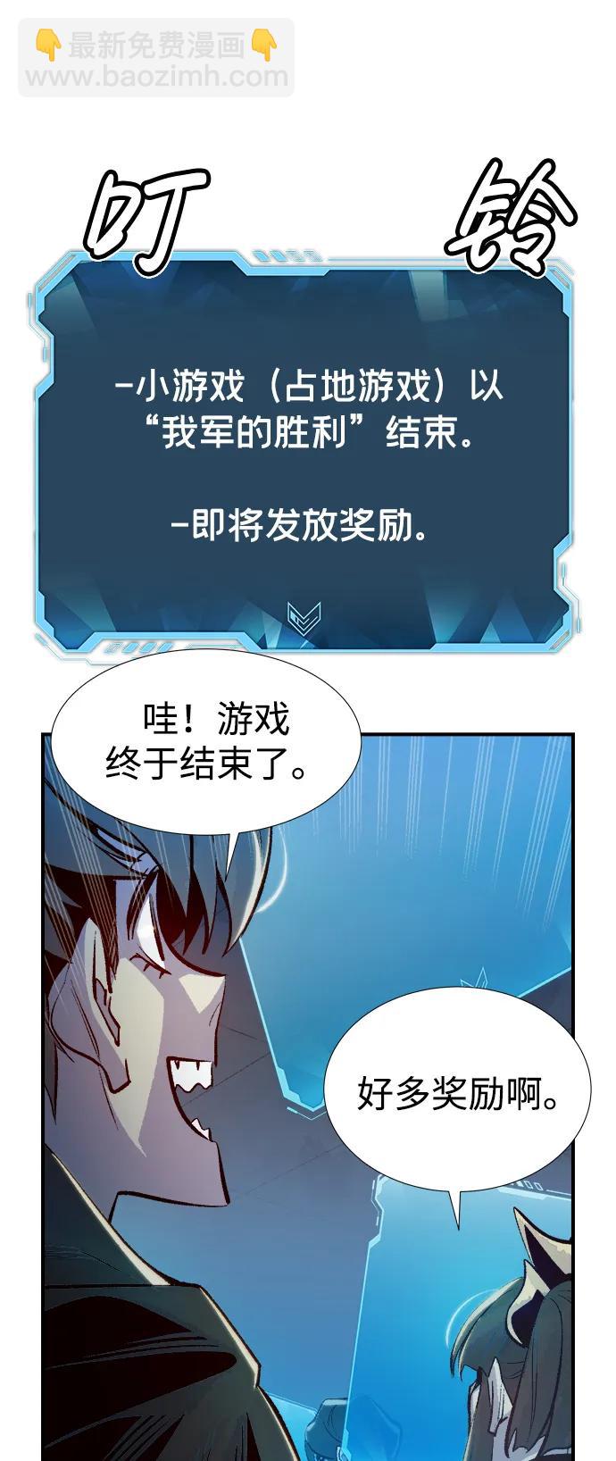 死靈法師：亡靈支配者 - [第90話] G島死亡比賽（5）(1/2) - 7