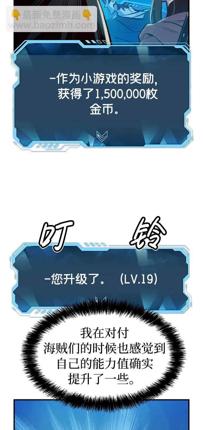 死靈法師：亡靈支配者 - [第90話] G島死亡比賽（5）(1/2) - 8