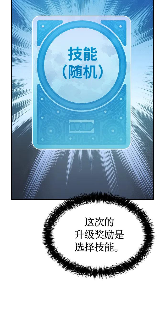 死靈法師：亡靈支配者 - [第90話] G島死亡比賽（5）(1/2) - 1