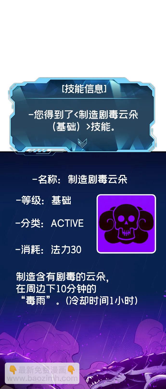 死靈法師：亡靈支配者 - [第90話] G島死亡比賽（5）(1/2) - 2