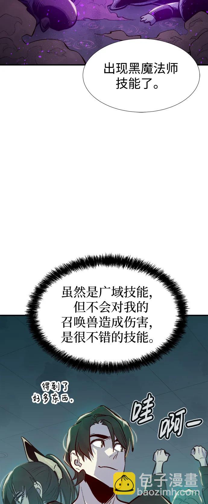 死靈法師：亡靈支配者 - [第90話] G島死亡比賽（5）(1/2) - 3