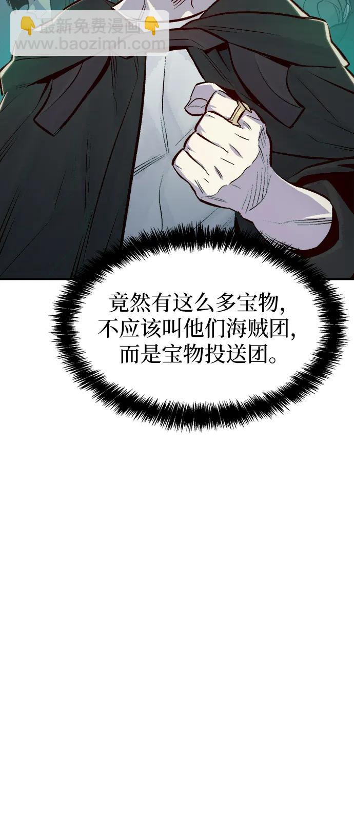 死靈法師：亡靈支配者 - [第90話] G島死亡比賽（5）(1/2) - 4