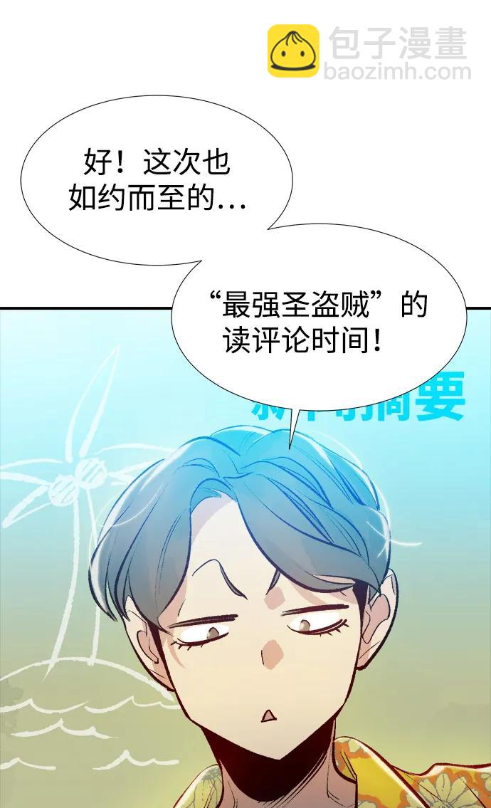 死靈法師：亡靈支配者 - [第90話] G島死亡比賽（5）(1/2) - 7