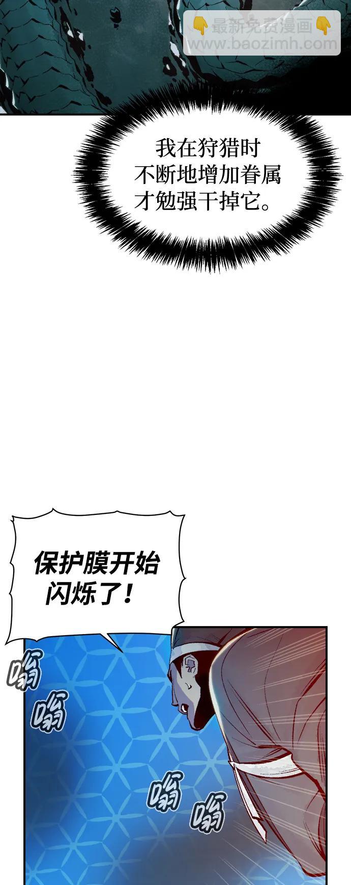 死靈法師：亡靈支配者 - [第90話] G島死亡比賽（5）(1/2) - 4