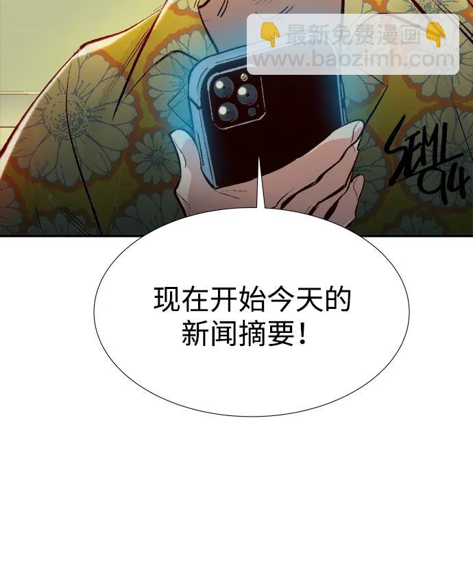 死靈法師：亡靈支配者 - [第90話] G島死亡比賽（5）(1/2) - 8