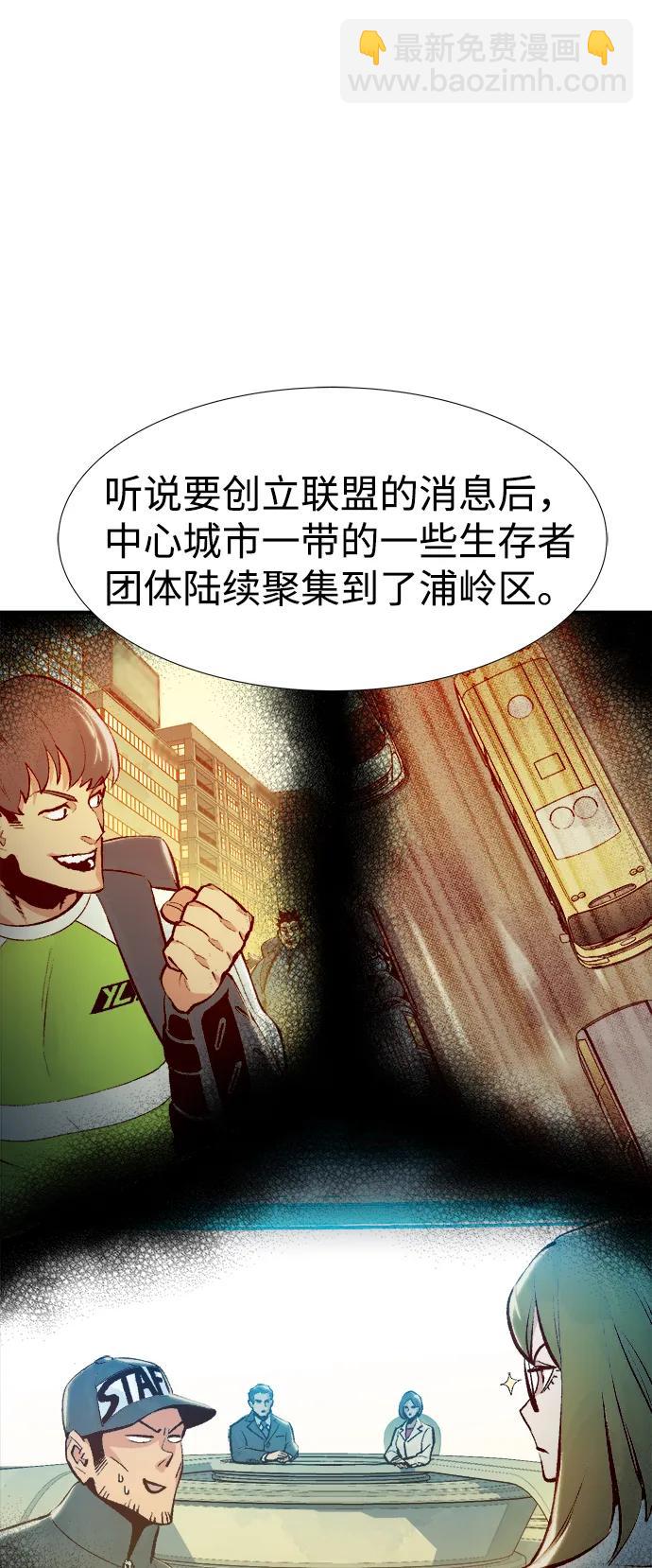 死靈法師：亡靈支配者 - [第90話] G島死亡比賽（5）(1/2) - 3