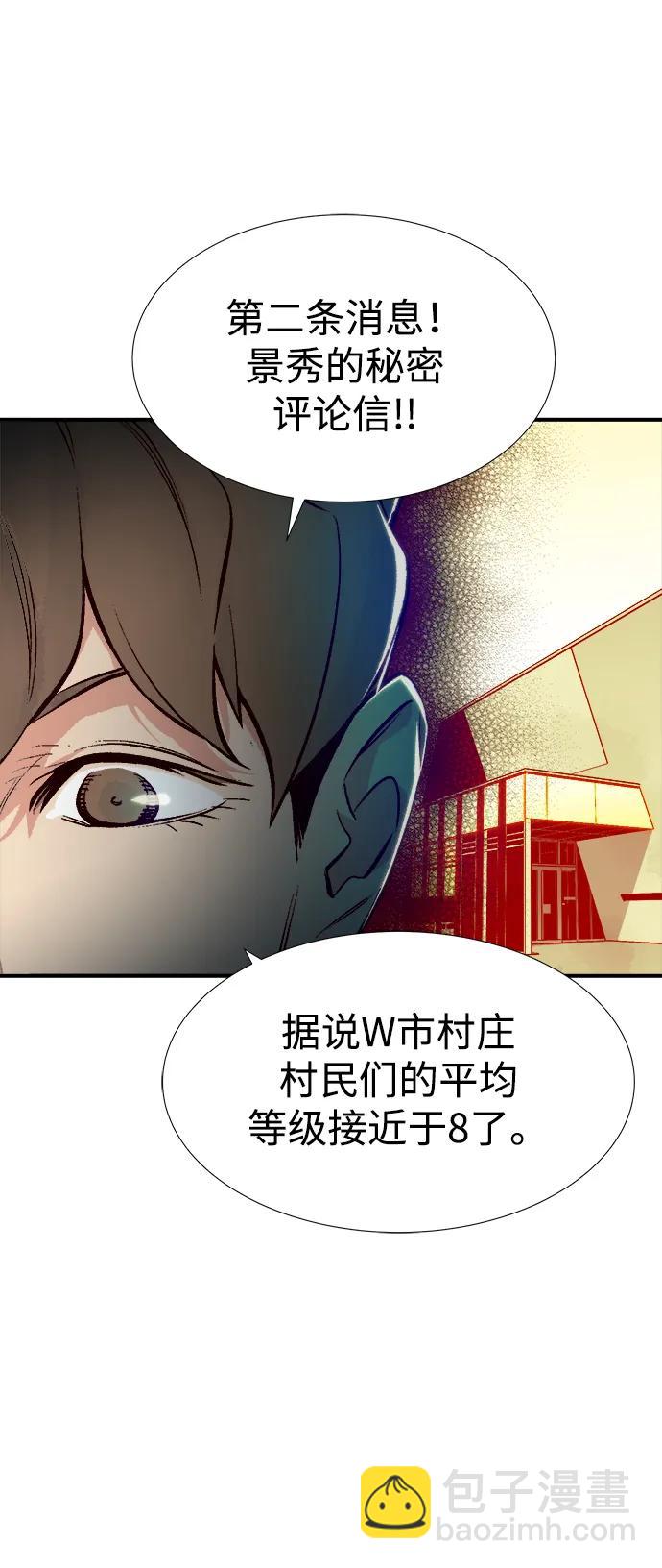 死靈法師：亡靈支配者 - [第90話] G島死亡比賽（5）(1/2) - 6