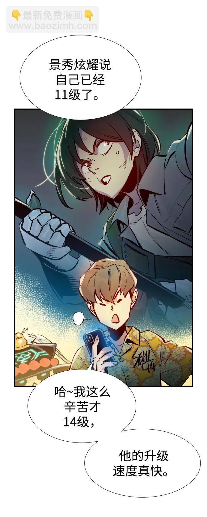 死靈法師：亡靈支配者 - [第90話] G島死亡比賽（5）(1/2) - 7