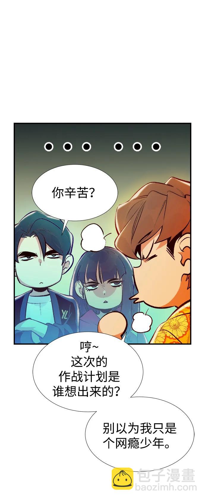 死靈法師：亡靈支配者 - [第90話] G島死亡比賽（5）(1/2) - 8