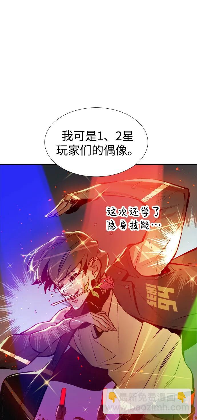 死靈法師：亡靈支配者 - [第90話] G島死亡比賽（5）(1/2) - 1