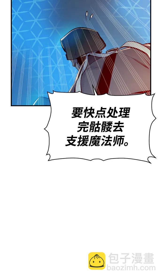 死靈法師：亡靈支配者 - [第90話] G島死亡比賽（5）(1/2) - 5