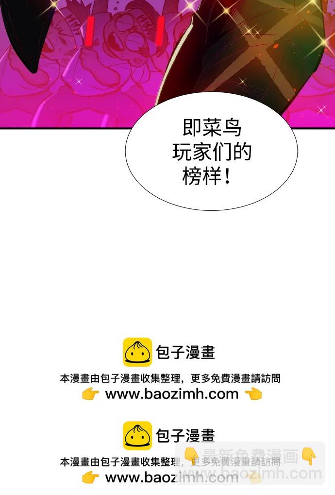 死靈法師：亡靈支配者 - [第90話] G島死亡比賽（5）(1/2) - 2