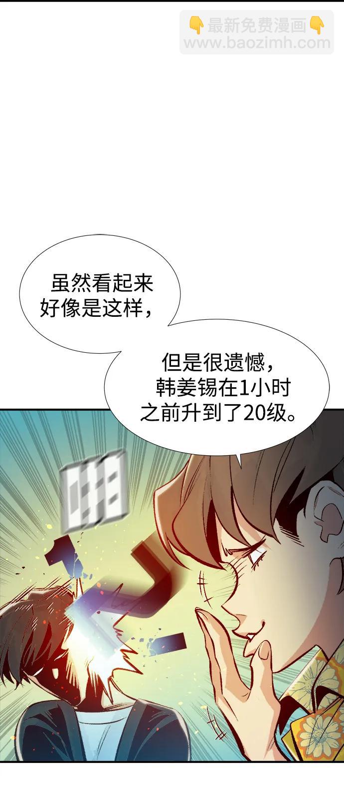 死靈法師：亡靈支配者 - [第90話] G島死亡比賽（5）(2/2) - 7