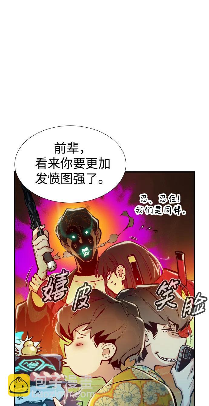 死靈法師：亡靈支配者 - [第90話] G島死亡比賽（5）(2/2) - 8