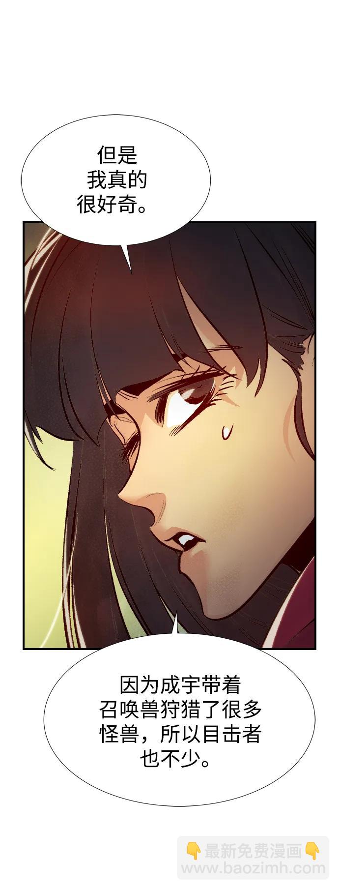 死靈法師：亡靈支配者 - [第90話] G島死亡比賽（5）(2/2) - 2